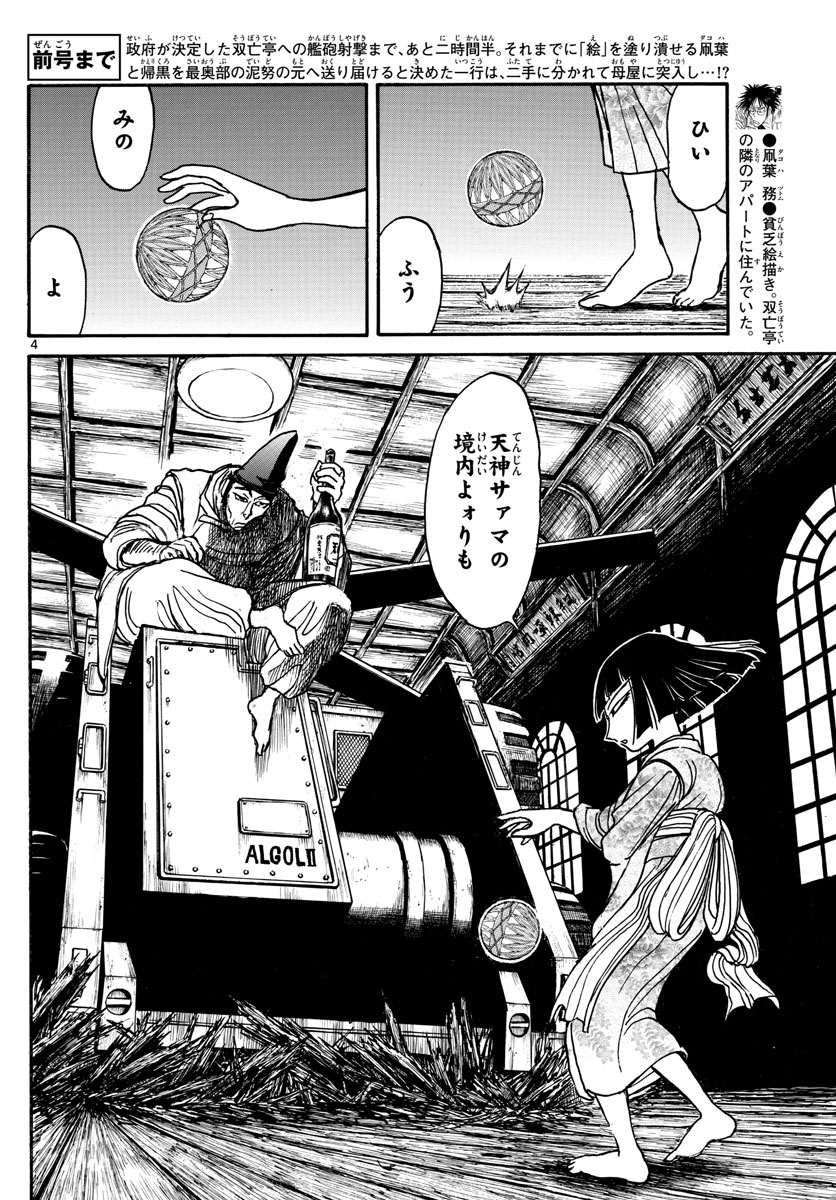 SOUBOUTEI KOWASUBESHI - raw - Chapter 167 - https://jpdd.ccdd.to/JPDD/soubouteikowasubeshi/106590/oto0ncqde3e.jpg