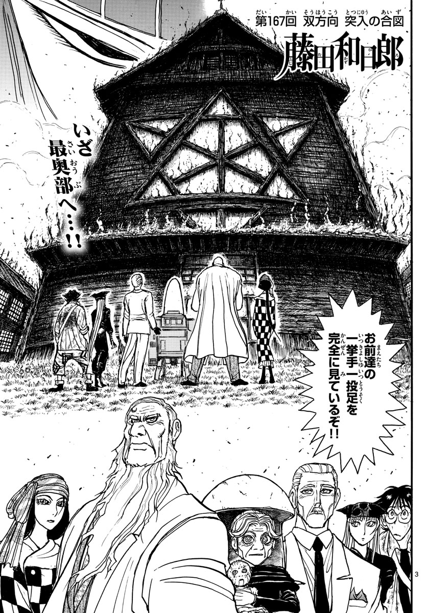 SOUBOUTEI KOWASUBESHI - raw - Chapter 167 - https://jpdd.ccdd.to/JPDD/soubouteikowasubeshi/106590/t1x12rrmhwj.jpg
