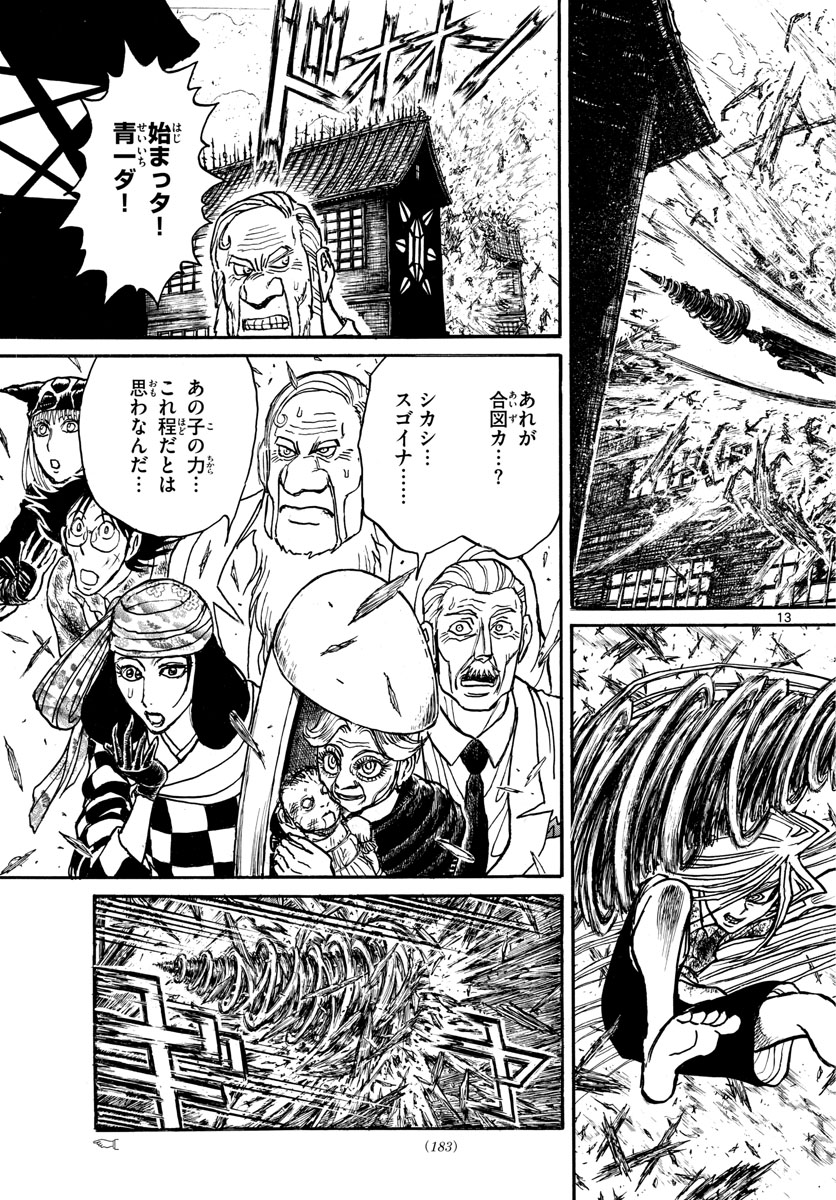 SOUBOUTEI KOWASUBESHI - raw - Chapter 167 - https://jpdd.ccdd.to/JPDD/soubouteikowasubeshi/106590/tbsgnolspmt.jpg