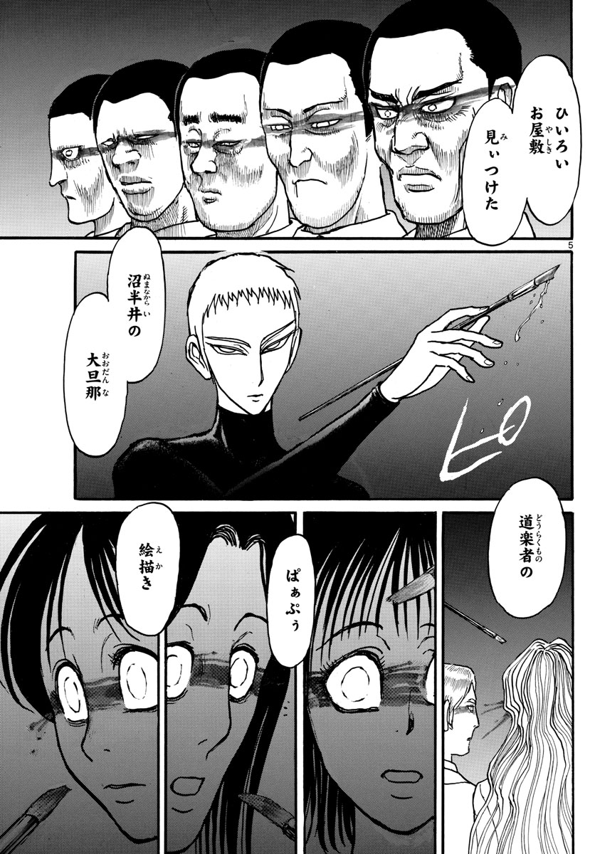 SOUBOUTEI KOWASUBESHI - raw - Chapter 167 - https://jpdd.ccdd.to/JPDD/soubouteikowasubeshi/106590/ugpswbjk302.jpg
