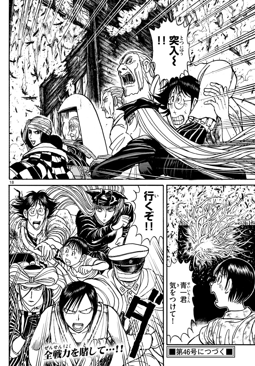 SOUBOUTEI KOWASUBESHI - raw - Chapter 167 - https://jpdd.ccdd.to/JPDD/soubouteikowasubeshi/106590/zy3sclrvtf4.jpg