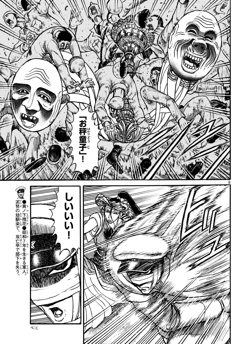 SOUBOUTEI KOWASUBESHI - raw - Chapter 168 - https://jpdd.ccdd.to/JPDD/soubouteikowasubeshi/107066/2mqa3h44422.jpg