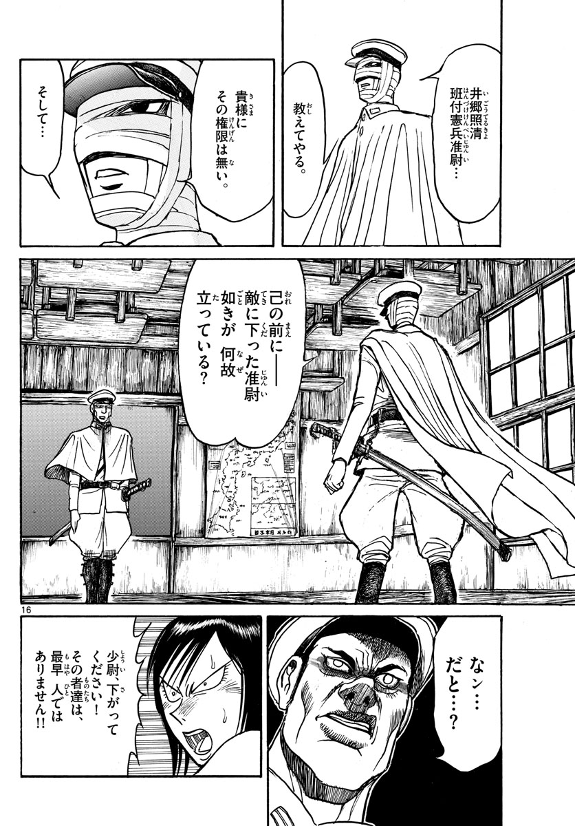 SOUBOUTEI KOWASUBESHI - raw - Chapter 168 - https://jpdd.ccdd.to/JPDD/soubouteikowasubeshi/107066/3b22h0uptro.jpg