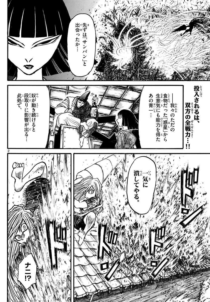 SOUBOUTEI KOWASUBESHI - raw - Chapter 168 - https://jpdd.ccdd.to/JPDD/soubouteikowasubeshi/107066/3dn34z0w3kg.jpg