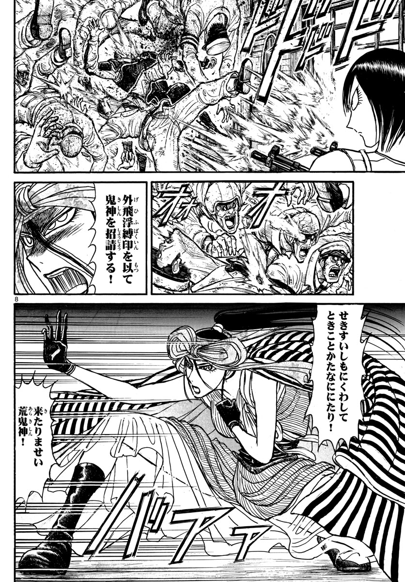 SOUBOUTEI KOWASUBESHI - raw - Chapter 168 - https://jpdd.ccdd.to/JPDD/soubouteikowasubeshi/107066/42mvjzl12fk.jpg