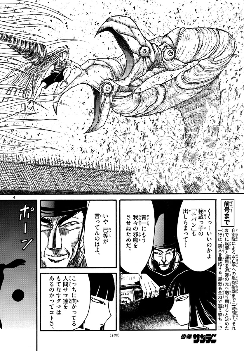 SOUBOUTEI KOWASUBESHI - raw - Chapter 168 - https://jpdd.ccdd.to/JPDD/soubouteikowasubeshi/107066/44qb5ikipln.jpg