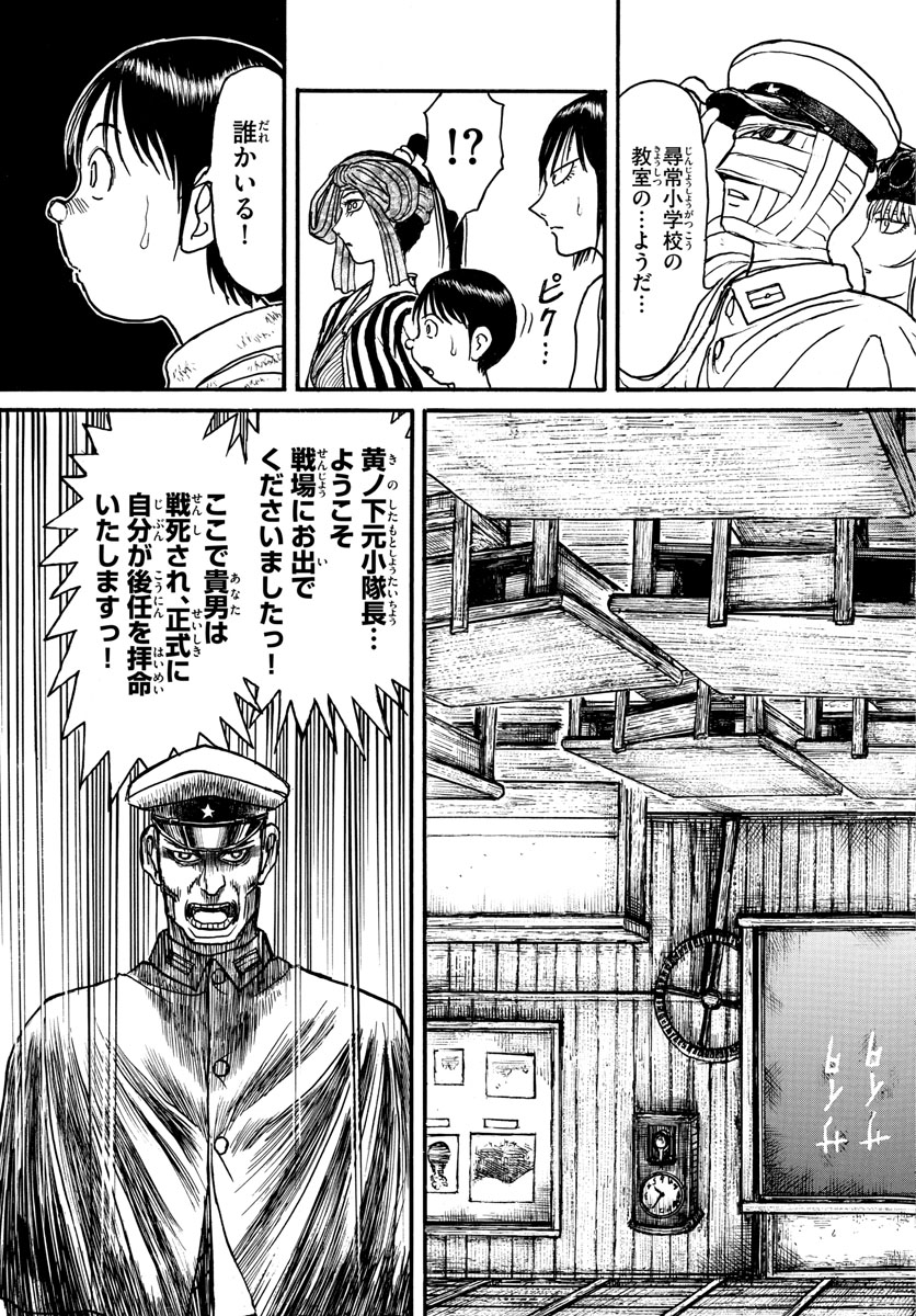 SOUBOUTEI KOWASUBESHI - raw - Chapter 168 - https://jpdd.ccdd.to/JPDD/soubouteikowasubeshi/107066/4yqns541hu3.jpg