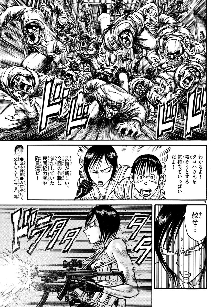 SOUBOUTEI KOWASUBESHI - raw - Chapter 168 - https://jpdd.ccdd.to/JPDD/soubouteikowasubeshi/107066/brfy13pmcov.jpg