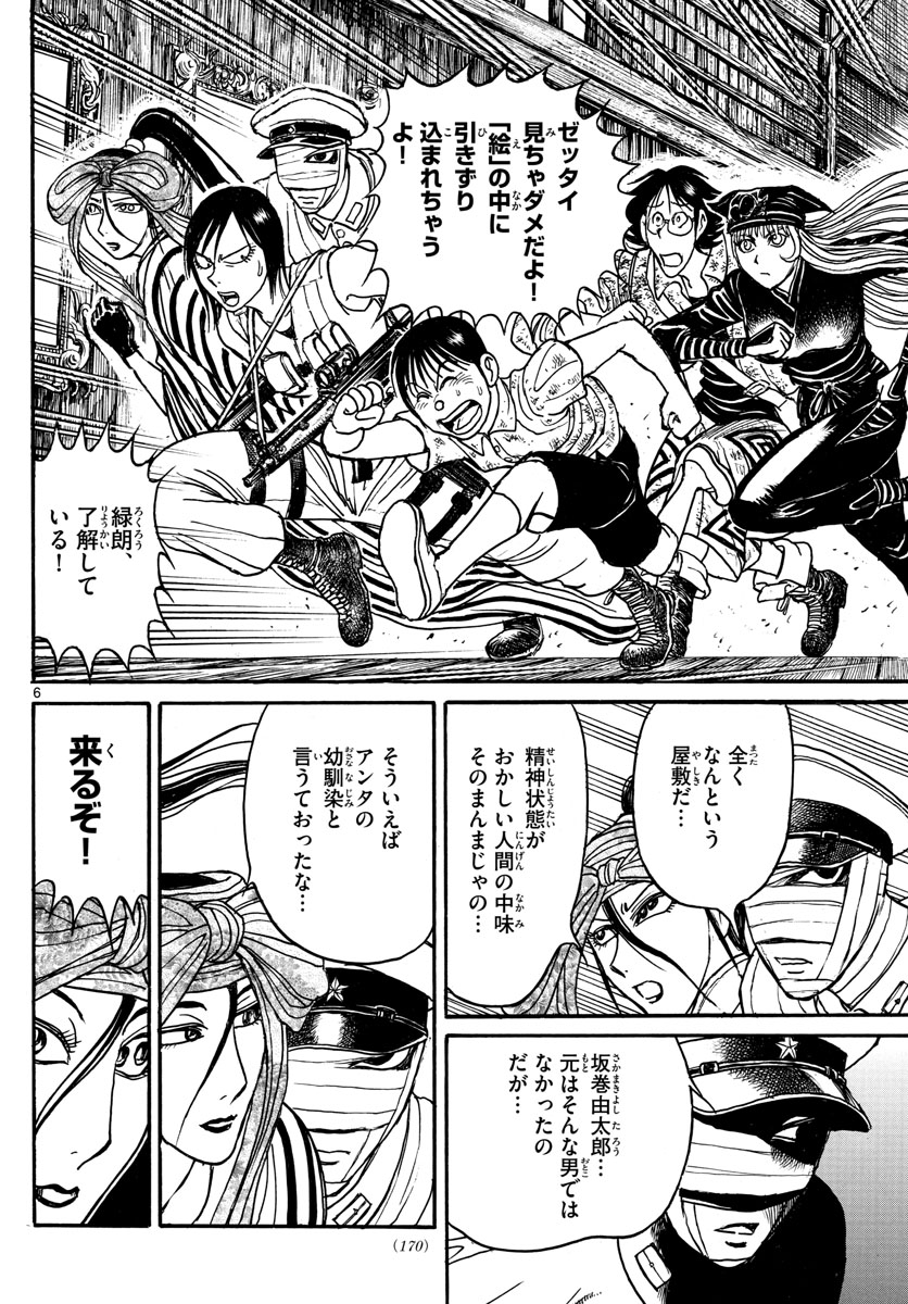 SOUBOUTEI KOWASUBESHI - raw - Chapter 168 - https://jpdd.ccdd.to/JPDD/soubouteikowasubeshi/107066/c01qns4nleo.jpg
