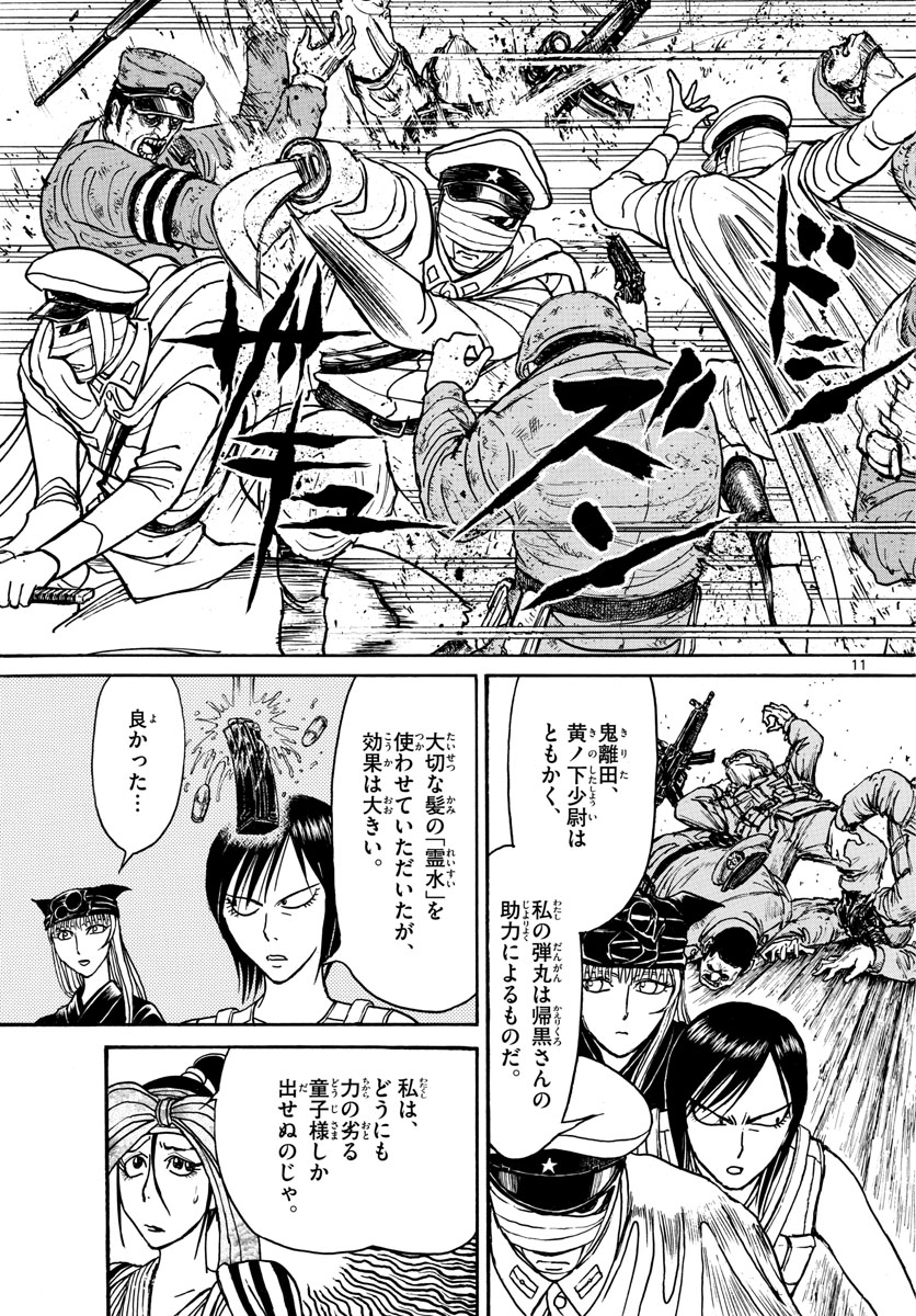 SOUBOUTEI KOWASUBESHI - raw - Chapter 168 - https://jpdd.ccdd.to/JPDD/soubouteikowasubeshi/107066/d3cdqzamtul.jpg