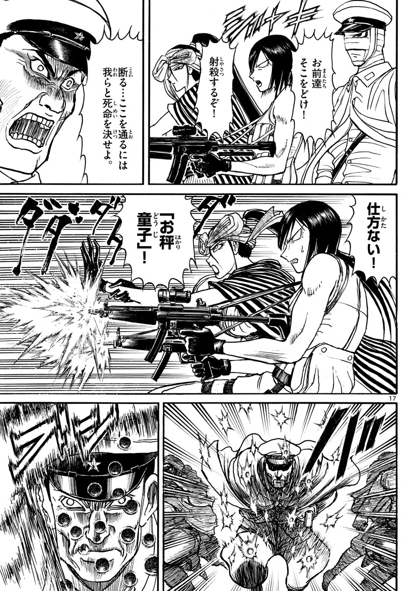 SOUBOUTEI KOWASUBESHI - raw - Chapter 168 - https://jpdd.ccdd.to/JPDD/soubouteikowasubeshi/107066/mfw4wnh2yeg.jpg