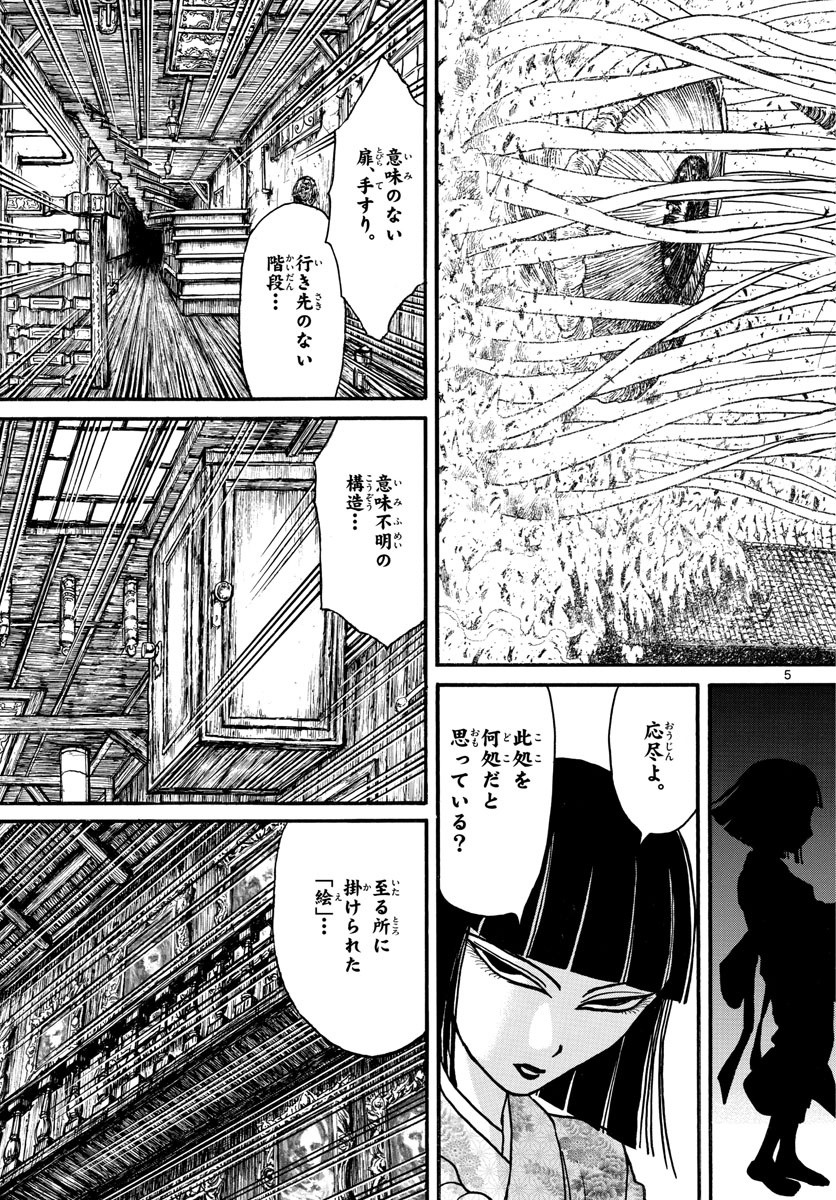 SOUBOUTEI KOWASUBESHI - raw - Chapter 168 - https://jpdd.ccdd.to/JPDD/soubouteikowasubeshi/107066/muq0iuwybb0.jpg