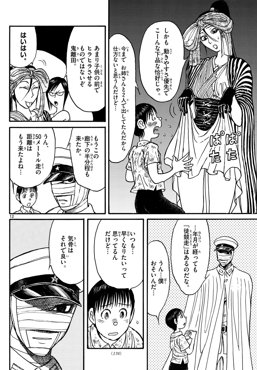 SOUBOUTEI KOWASUBESHI - raw - Chapter 168 - https://jpdd.ccdd.to/JPDD/soubouteikowasubeshi/107066/rixwbooy52r.jpg