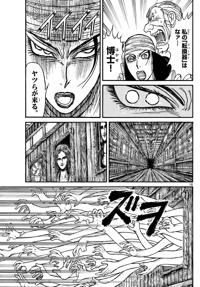 SOUBOUTEI KOWASUBESHI - raw - Chapter 169 - https://jpdd.ccdd.to/JPDD/soubouteikowasubeshi/107594/3okmtqgyntv.jpg
