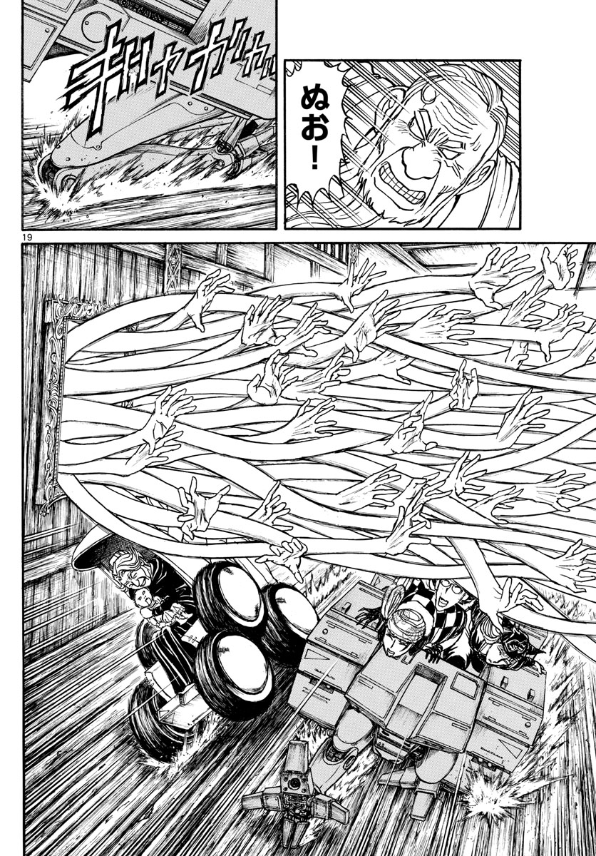 SOUBOUTEI KOWASUBESHI - raw - Chapter 169 - https://jpdd.ccdd.to/JPDD/soubouteikowasubeshi/107594/dpzds5q3vgz.jpg