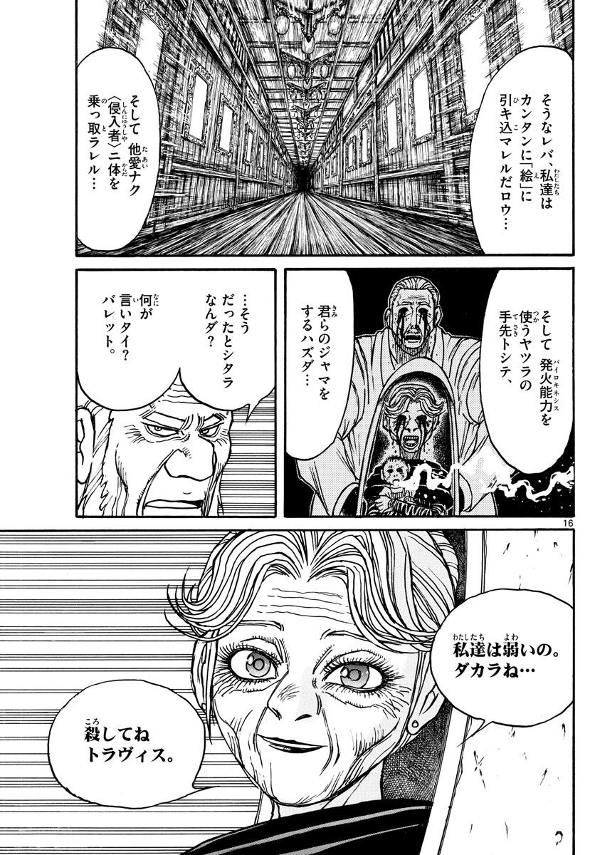 SOUBOUTEI KOWASUBESHI - raw - Chapter 169 - https://jpdd.ccdd.to/JPDD/soubouteikowasubeshi/107594/gqcd2u0h113.jpg
