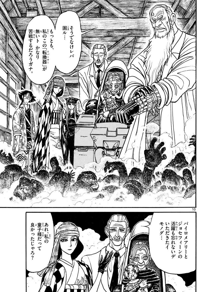 SOUBOUTEI KOWASUBESHI - raw - Chapter 169 - https://jpdd.ccdd.to/JPDD/soubouteikowasubeshi/107594/lhati3nfcuz.jpg