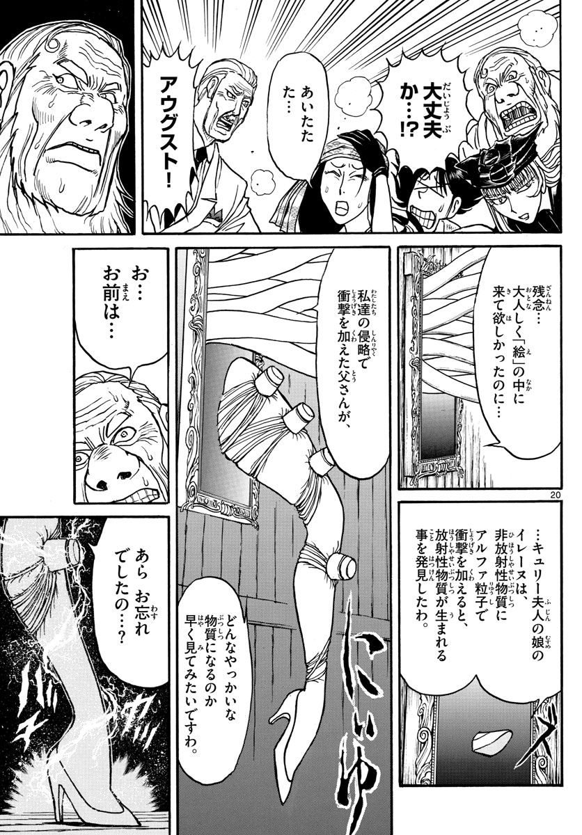 SOUBOUTEI KOWASUBESHI - raw - Chapter 169 - https://jpdd.ccdd.to/JPDD/soubouteikowasubeshi/107594/mjlpd3fibfb.jpg