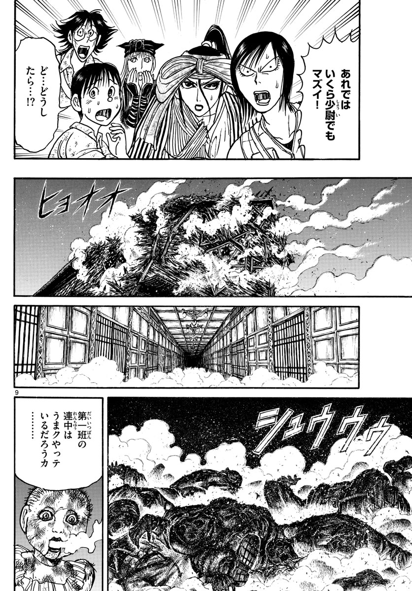SOUBOUTEI KOWASUBESHI - raw - Chapter 169 - https://jpdd.ccdd.to/JPDD/soubouteikowasubeshi/107594/nizfyfg5vsx.jpg