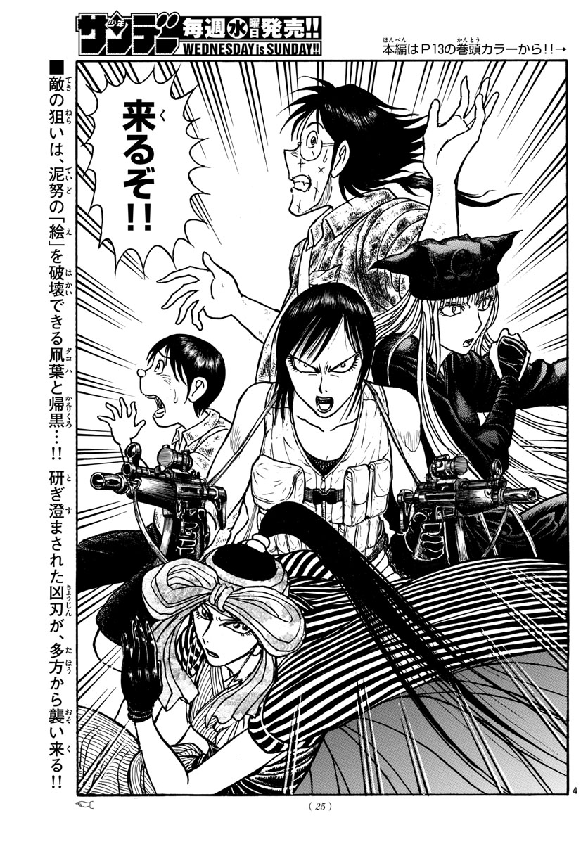 SOUBOUTEI KOWASUBESHI - raw - Chapter 169 - https://jpdd.ccdd.to/JPDD/soubouteikowasubeshi/107594/xzfe12vqz41.jpg