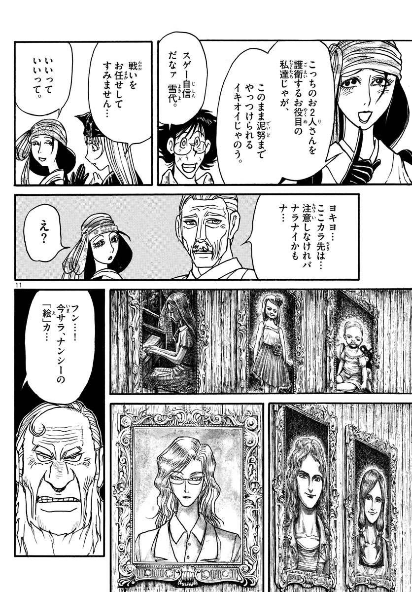 SOUBOUTEI KOWASUBESHI - raw - Chapter 169 - https://jpdd.ccdd.to/JPDD/soubouteikowasubeshi/107594/y1hqh2o4iwb.jpg