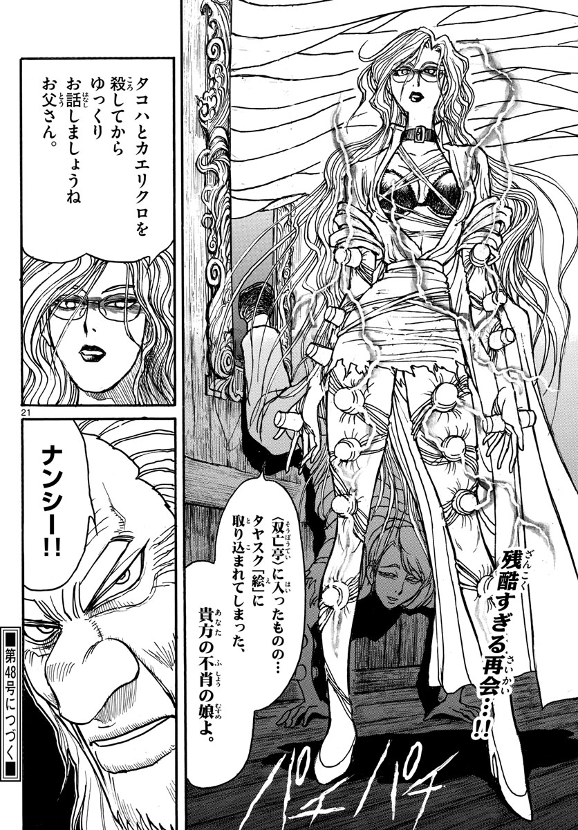 SOUBOUTEI KOWASUBESHI - raw - Chapter 169 - https://jpdd.ccdd.to/JPDD/soubouteikowasubeshi/107594/ytr1ighg0mo.jpg
