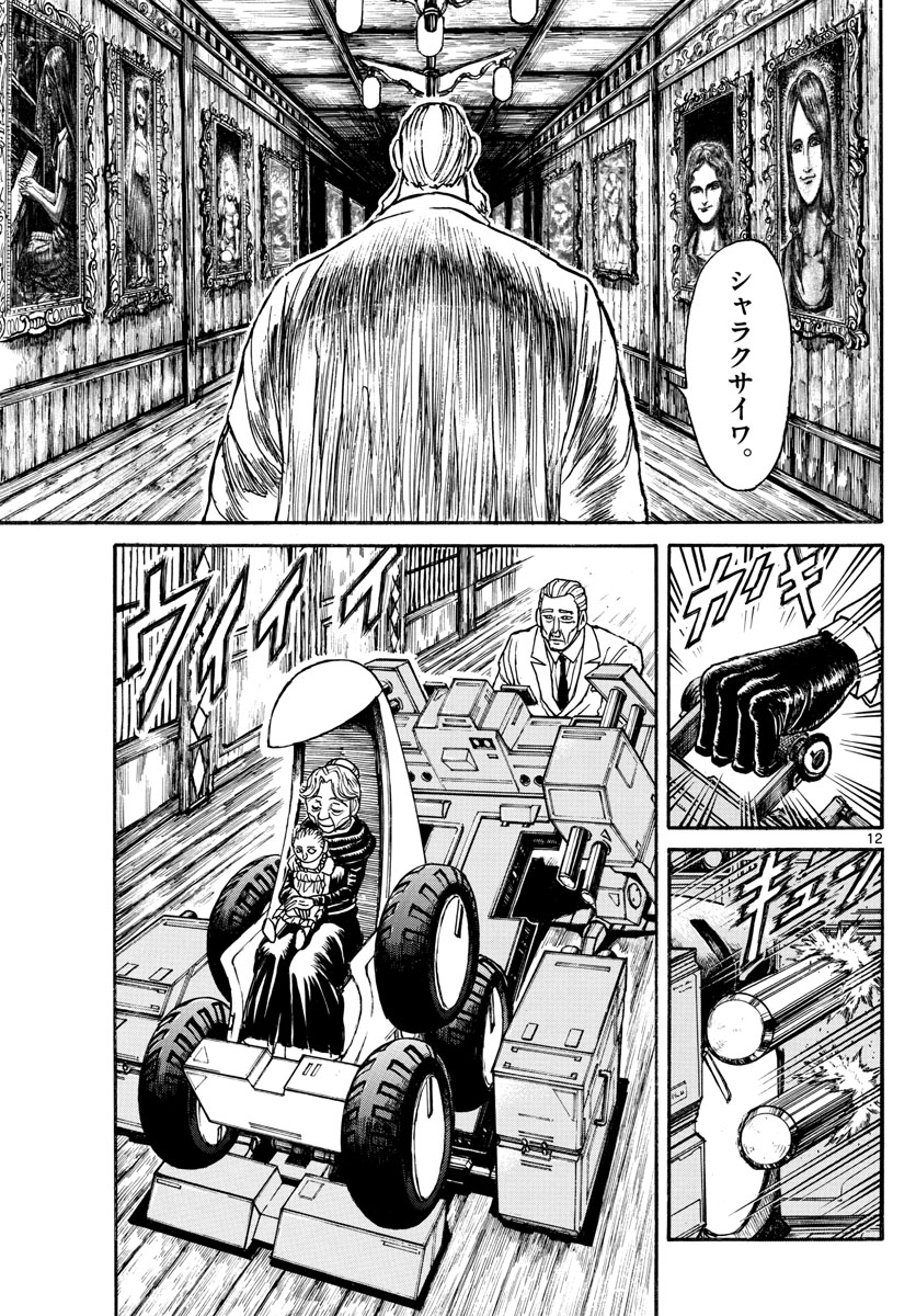 SOUBOUTEI KOWASUBESHI - raw - Chapter 169 - https://jpdd.ccdd.to/JPDD/soubouteikowasubeshi/107594/zjw5kow1vfv.jpg