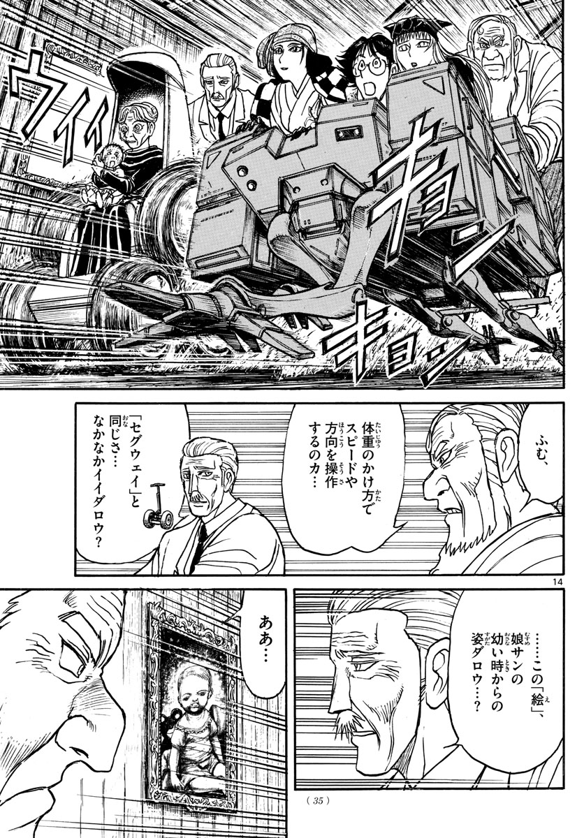 SOUBOUTEI KOWASUBESHI - raw - Chapter 169 - https://jpdd.ccdd.to/JPDD/soubouteikowasubeshi/107594/zpabytxbvl2.jpg
