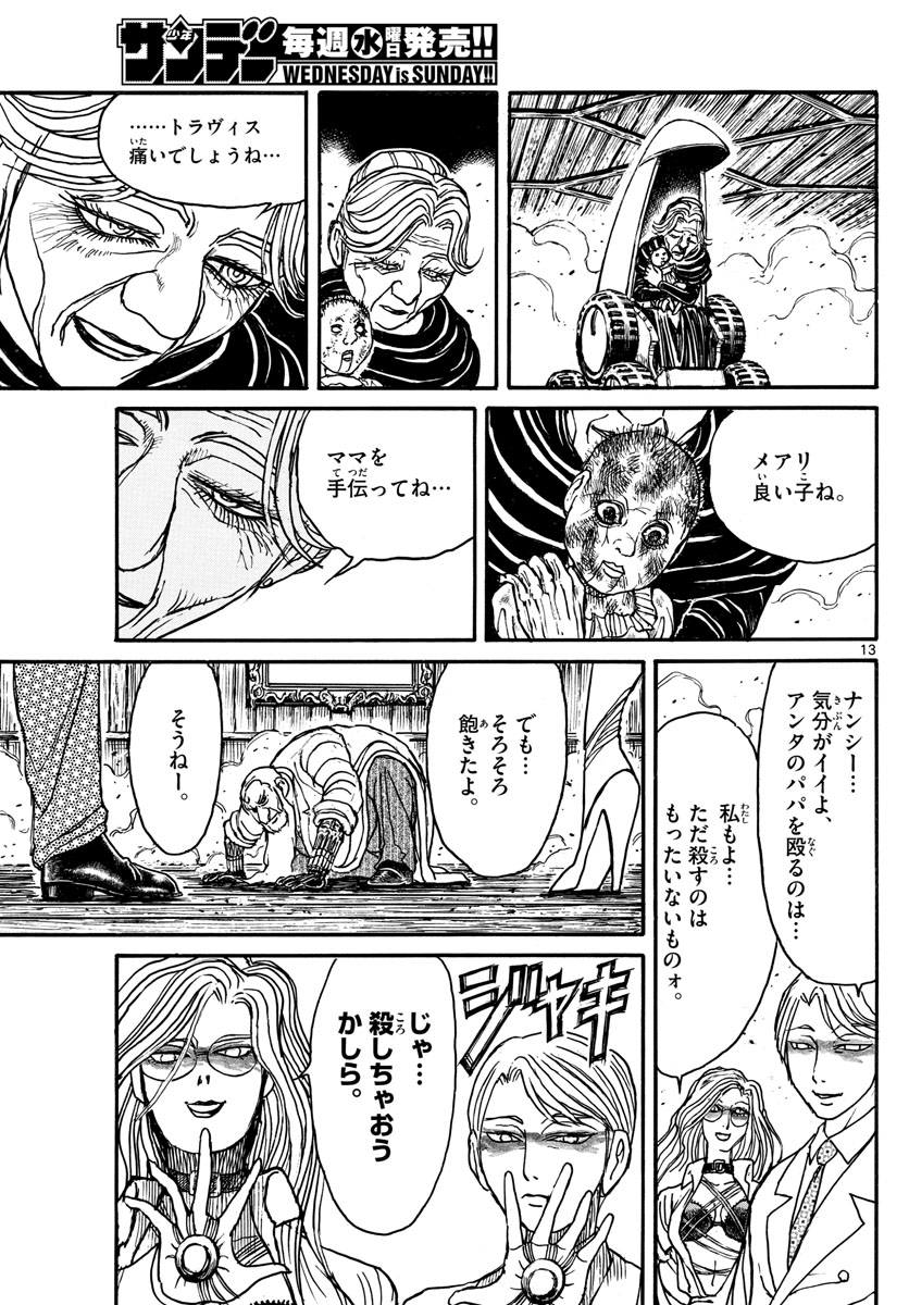 SOUBOUTEI KOWASUBESHI - raw - Chapter 170 - https://jpdd.ccdd.to/JPDD/soubouteikowasubeshi/108163/4rydhgkgtap.jpg