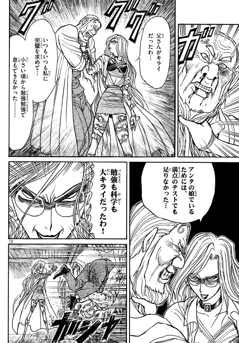 SOUBOUTEI KOWASUBESHI - raw - Chapter 170 - https://jpdd.ccdd.to/JPDD/soubouteikowasubeshi/108163/ey4r0t5caod.jpg