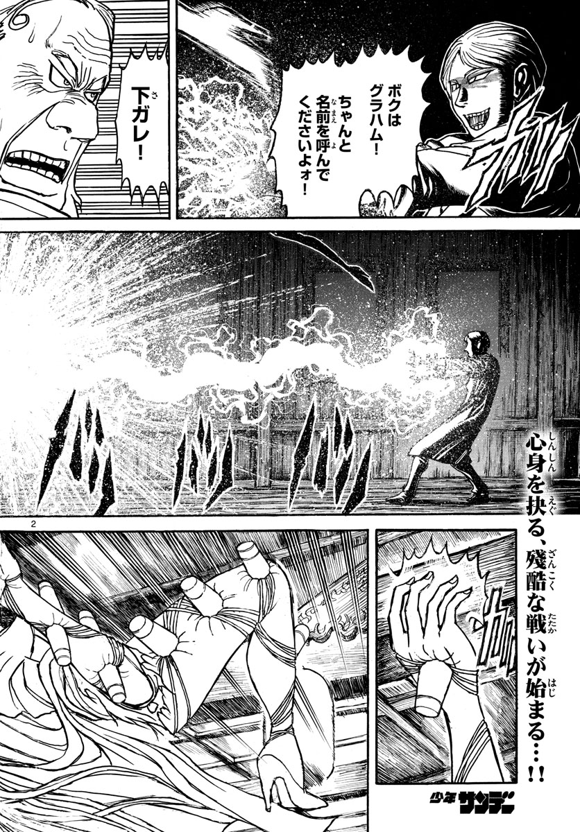 SOUBOUTEI KOWASUBESHI - raw - Chapter 170 - https://jpdd.ccdd.to/JPDD/soubouteikowasubeshi/108163/gcxeluloxe5.jpg