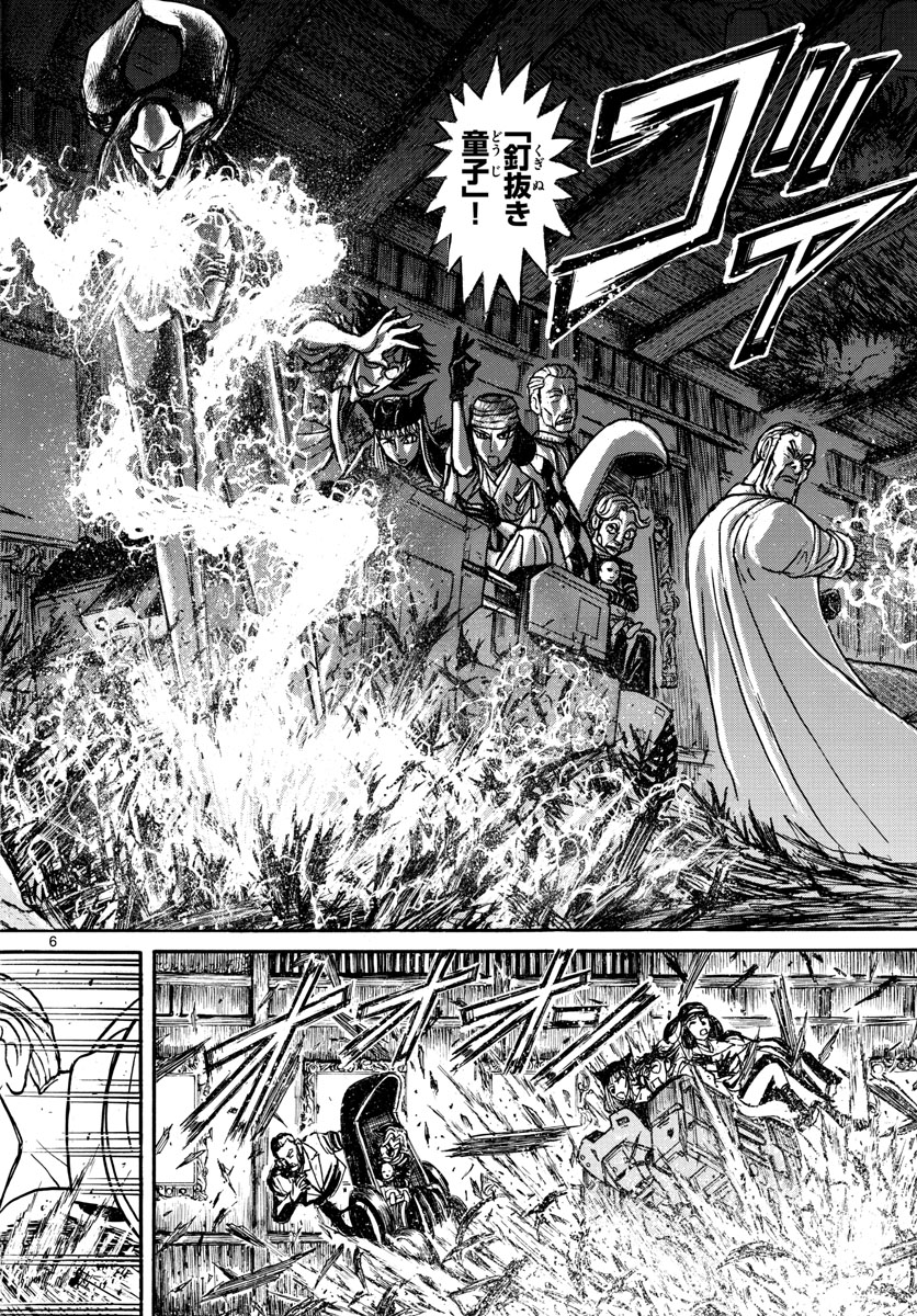 SOUBOUTEI KOWASUBESHI - raw - Chapter 170 - https://jpdd.ccdd.to/JPDD/soubouteikowasubeshi/108163/geuyhcptlbz.jpg