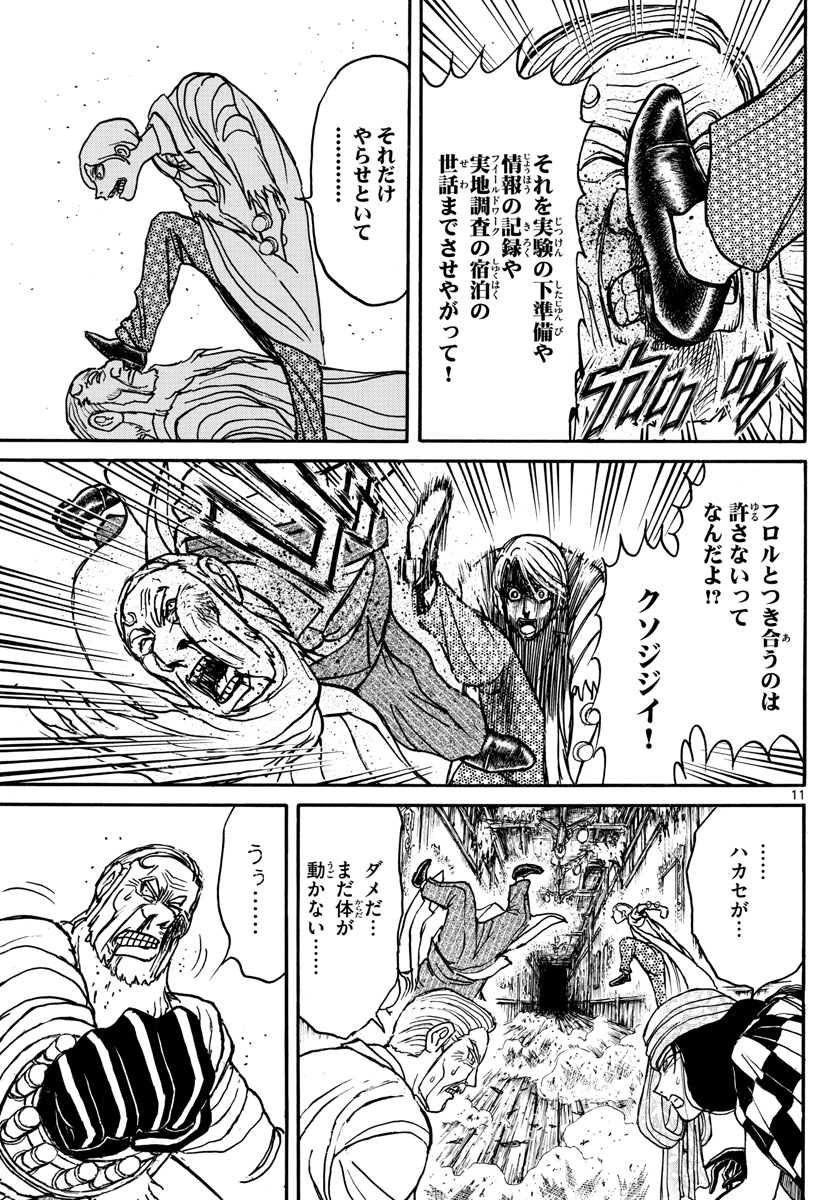 SOUBOUTEI KOWASUBESHI - raw - Chapter 170 - https://jpdd.ccdd.to/JPDD/soubouteikowasubeshi/108163/lqhlh5wjiu3.jpg