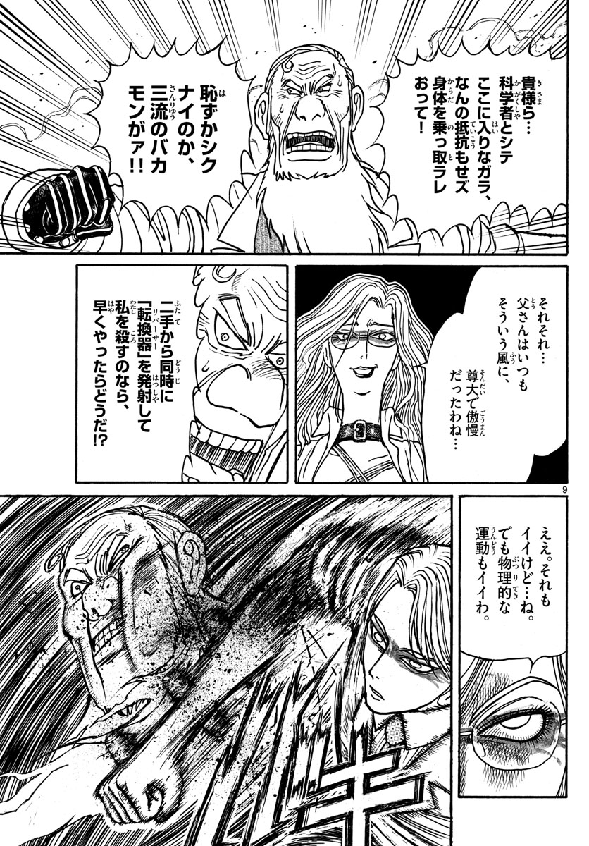 SOUBOUTEI KOWASUBESHI - raw - Chapter 170 - https://jpdd.ccdd.to/JPDD/soubouteikowasubeshi/108163/rozgksxlt5v.jpg