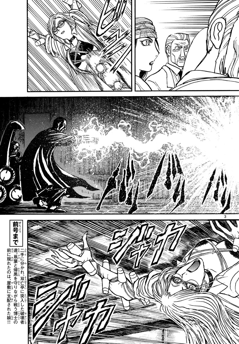 SOUBOUTEI KOWASUBESHI - raw - Chapter 170 - https://jpdd.ccdd.to/JPDD/soubouteikowasubeshi/108163/wkbl2rj4nra.jpg