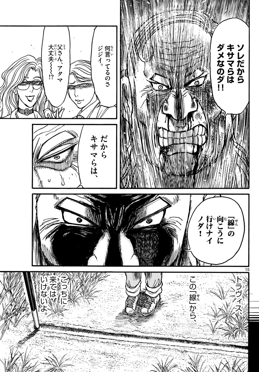 SOUBOUTEI KOWASUBESHI - raw - Chapter 170 - https://jpdd.ccdd.to/JPDD/soubouteikowasubeshi/108163/y50si2irzge.jpg