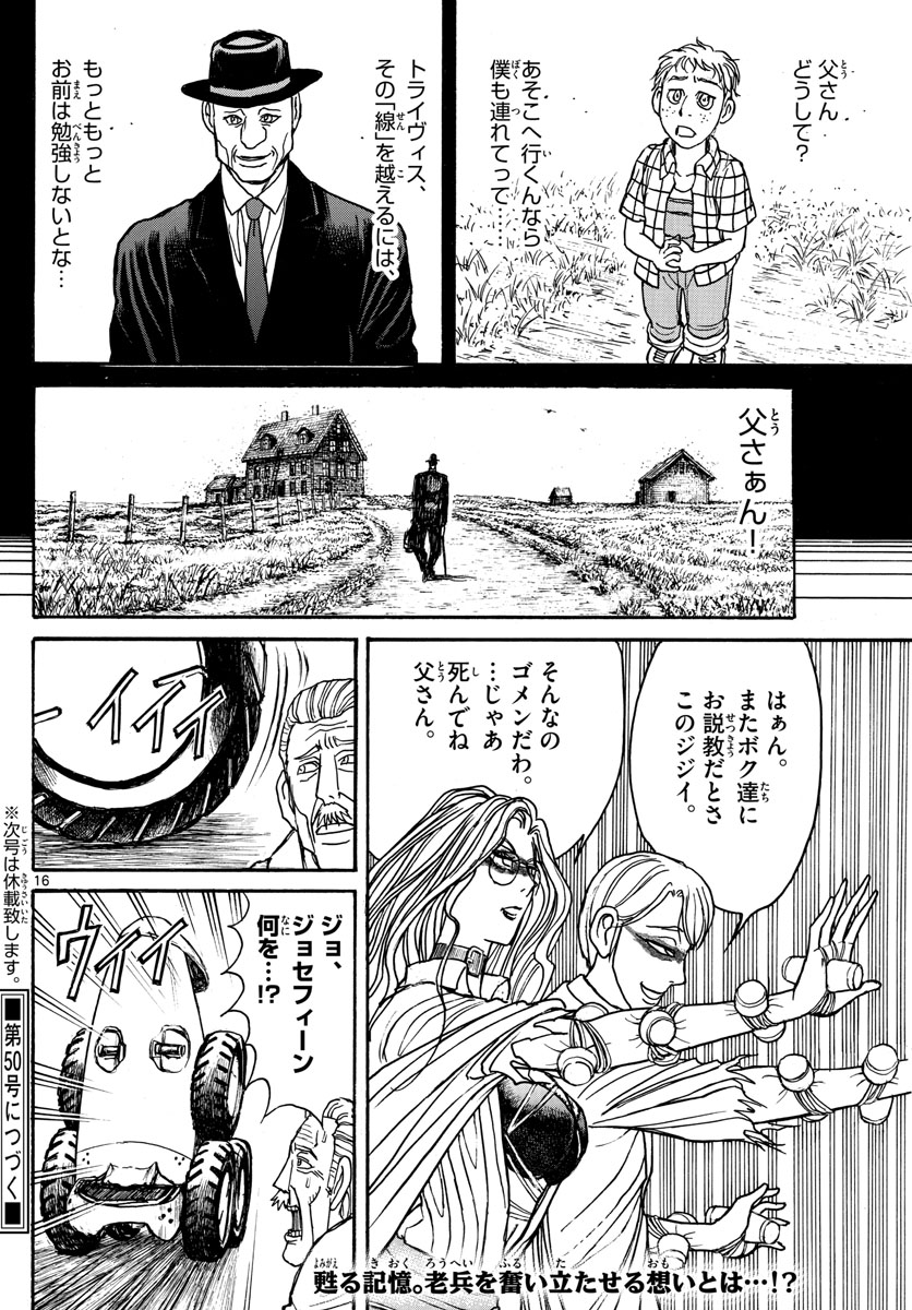 SOUBOUTEI KOWASUBESHI - raw - Chapter 170 - https://jpdd.ccdd.to/JPDD/soubouteikowasubeshi/108163/zhlz0cw3qc1.jpg