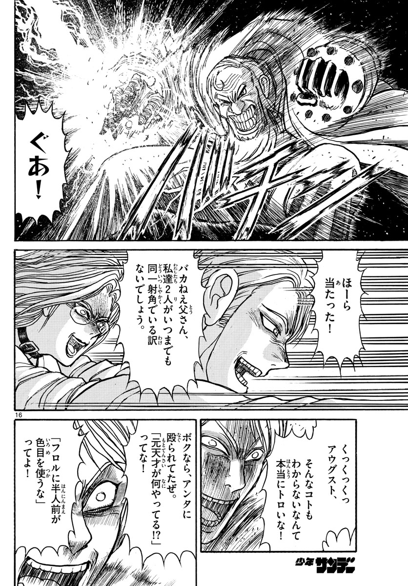 SOUBOUTEI KOWASUBESHI - raw - Chapter 171 - https://jpdd.ccdd.to/JPDD/soubouteikowasubeshi/109024/2dcao0teptm.jpg