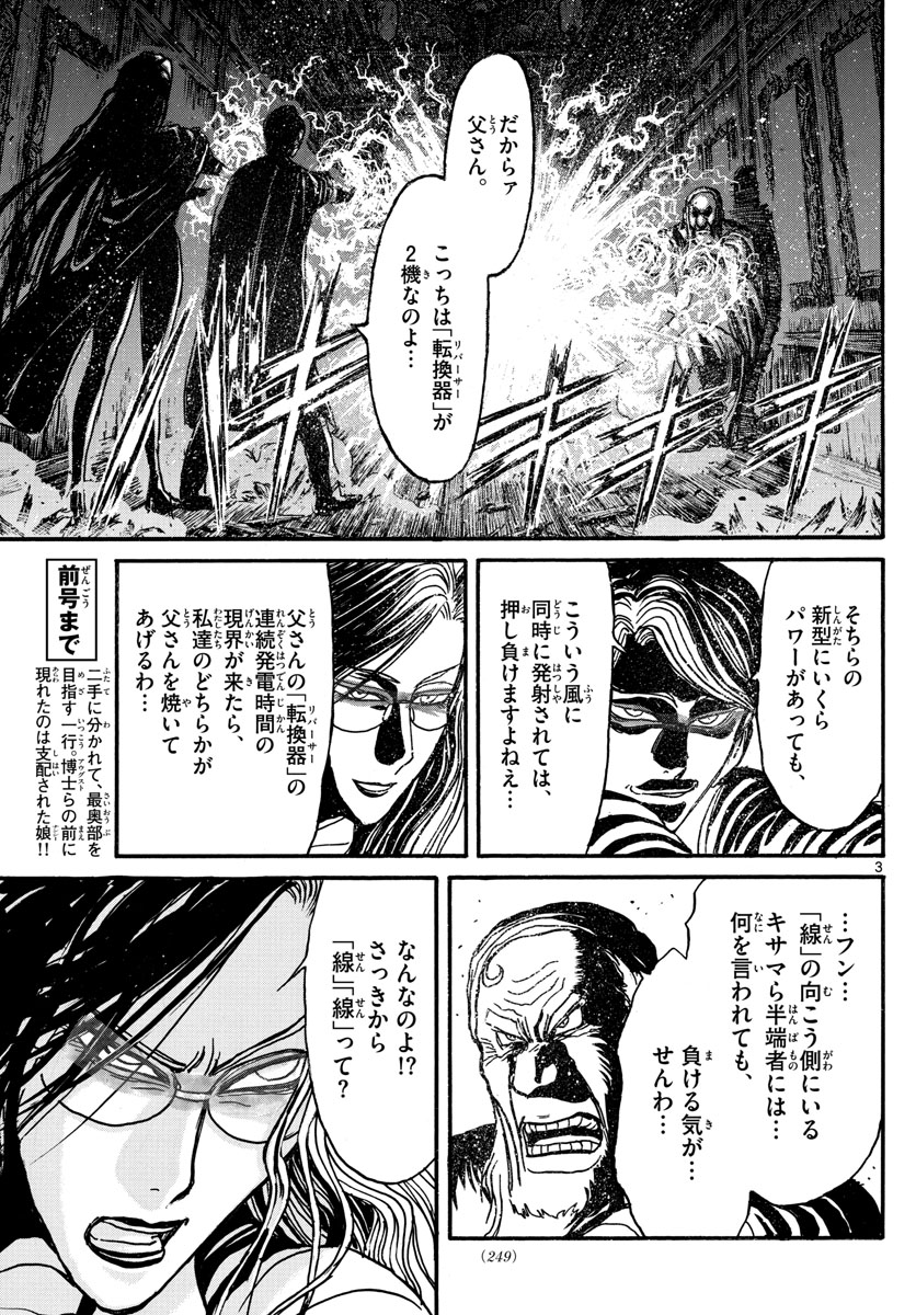 SOUBOUTEI KOWASUBESHI - raw - Chapter 171 - https://jpdd.ccdd.to/JPDD/soubouteikowasubeshi/109024/abjoakwssk0.jpg