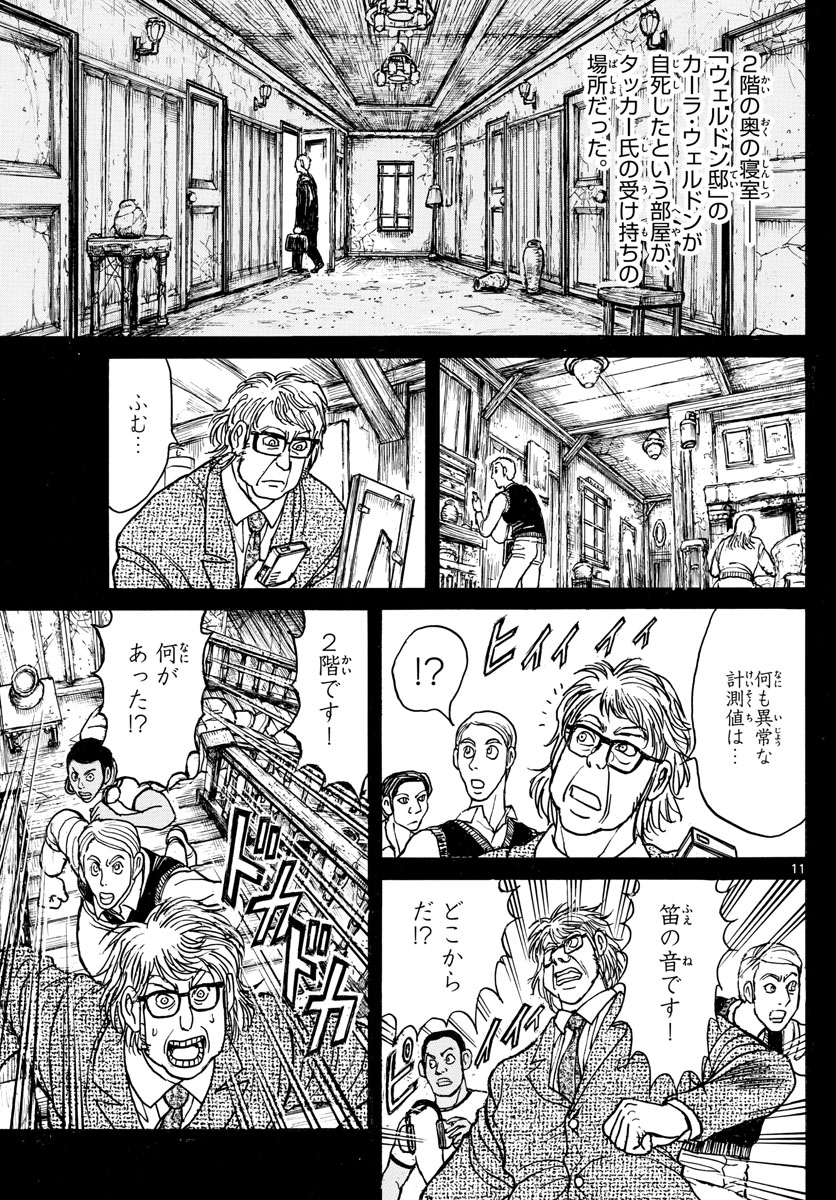 SOUBOUTEI KOWASUBESHI - raw - Chapter 171 - https://jpdd.ccdd.to/JPDD/soubouteikowasubeshi/109024/bzl0fhuuqqe.jpg