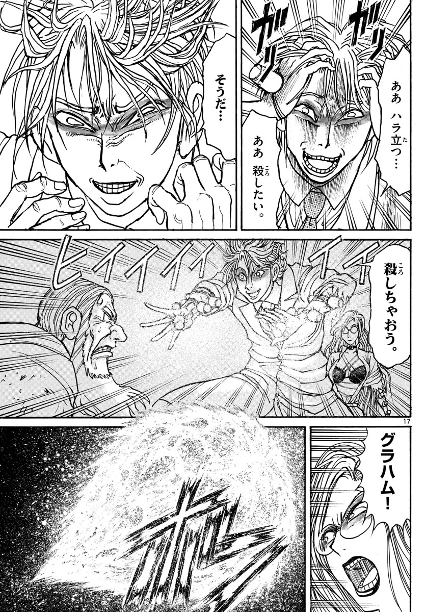 SOUBOUTEI KOWASUBESHI - raw - Chapter 171 - https://jpdd.ccdd.to/JPDD/soubouteikowasubeshi/109024/j2rjsppbvdr.jpg