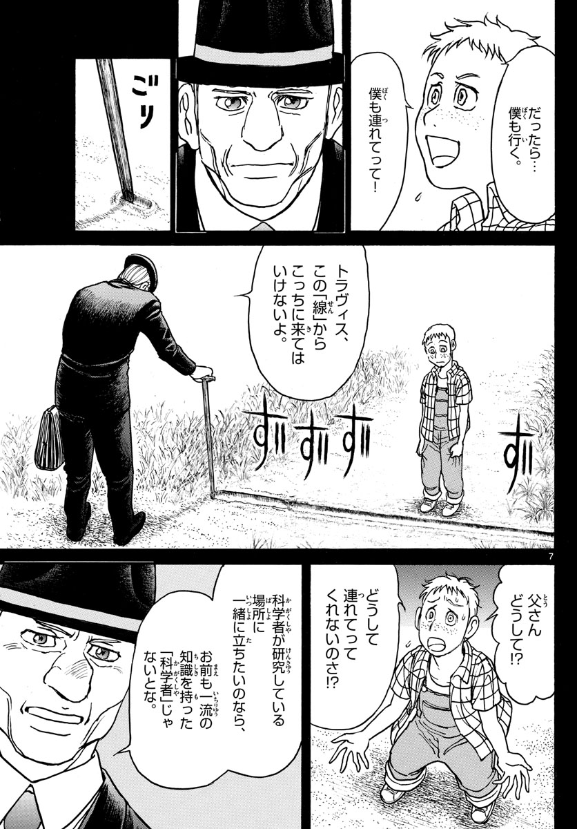 SOUBOUTEI KOWASUBESHI - raw - Chapter 171 - https://jpdd.ccdd.to/JPDD/soubouteikowasubeshi/109024/lry1idfe4ft.jpg