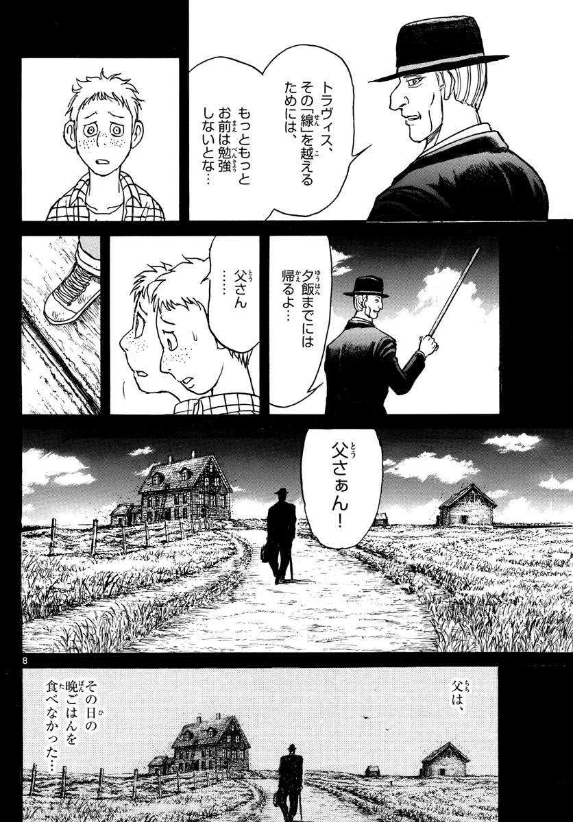 SOUBOUTEI KOWASUBESHI - raw - Chapter 171 - https://jpdd.ccdd.to/JPDD/soubouteikowasubeshi/109024/pasodp4cs50.jpg