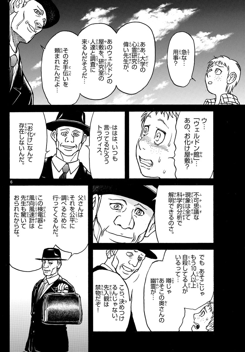SOUBOUTEI KOWASUBESHI - raw - Chapter 171 - https://jpdd.ccdd.to/JPDD/soubouteikowasubeshi/109024/phyhbupcgaq.jpg