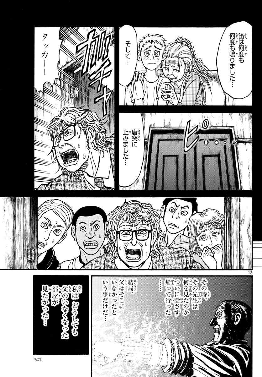 SOUBOUTEI KOWASUBESHI - raw - Chapter 171 - https://jpdd.ccdd.to/JPDD/soubouteikowasubeshi/109024/rpcxo54crq0.jpg