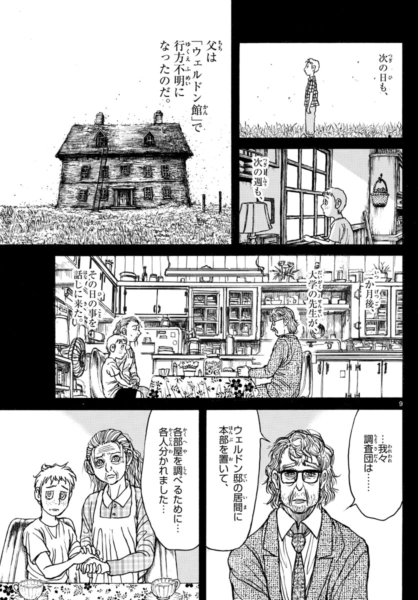 SOUBOUTEI KOWASUBESHI - raw - Chapter 171 - https://jpdd.ccdd.to/JPDD/soubouteikowasubeshi/109024/wmkiiwbxafg.jpg