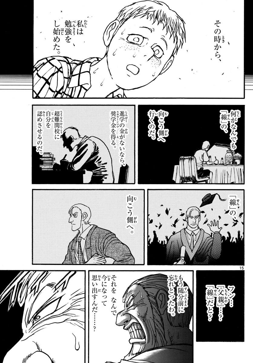 SOUBOUTEI KOWASUBESHI - raw - Chapter 171 - https://jpdd.ccdd.to/JPDD/soubouteikowasubeshi/109024/xt2sys0ts4m.jpg