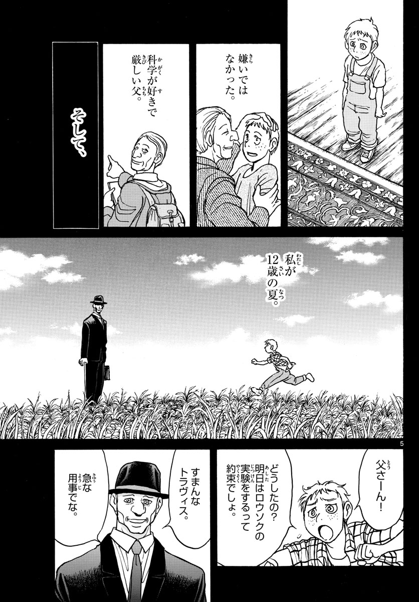 SOUBOUTEI KOWASUBESHI - raw - Chapter 171 - https://jpdd.ccdd.to/JPDD/soubouteikowasubeshi/109024/ygbgadaud2x.jpg