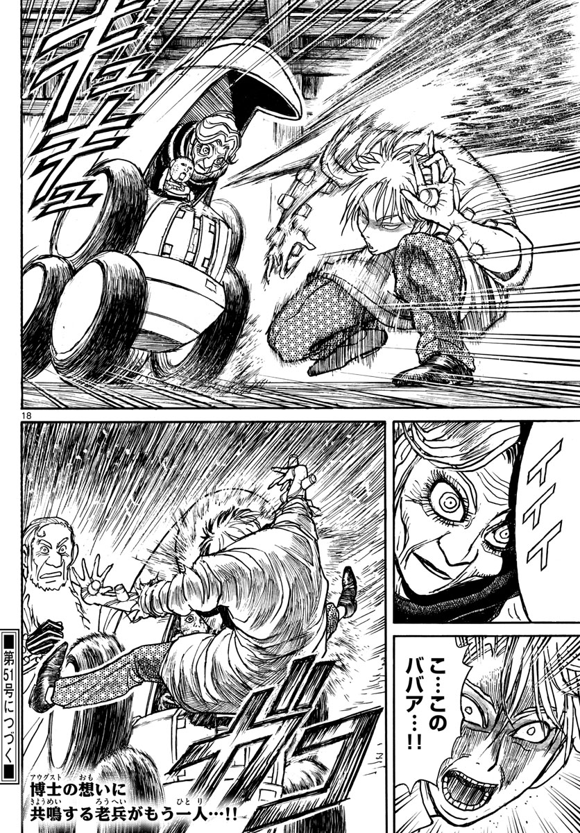 SOUBOUTEI KOWASUBESHI - raw - Chapter 171 - https://jpdd.ccdd.to/JPDD/soubouteikowasubeshi/109024/z5zl0syckfg.jpg