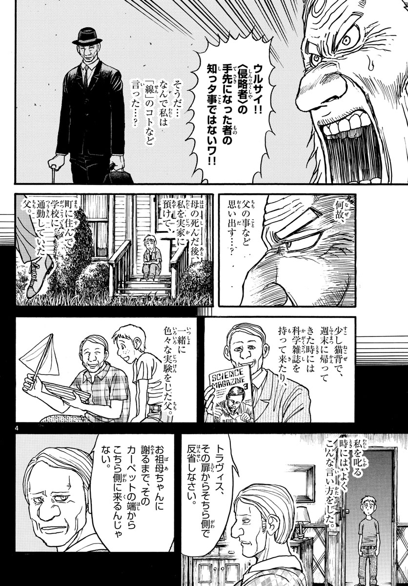 SOUBOUTEI KOWASUBESHI - raw - Chapter 171 - https://jpdd.ccdd.to/JPDD/soubouteikowasubeshi/109024/zqamlxauijg.jpg